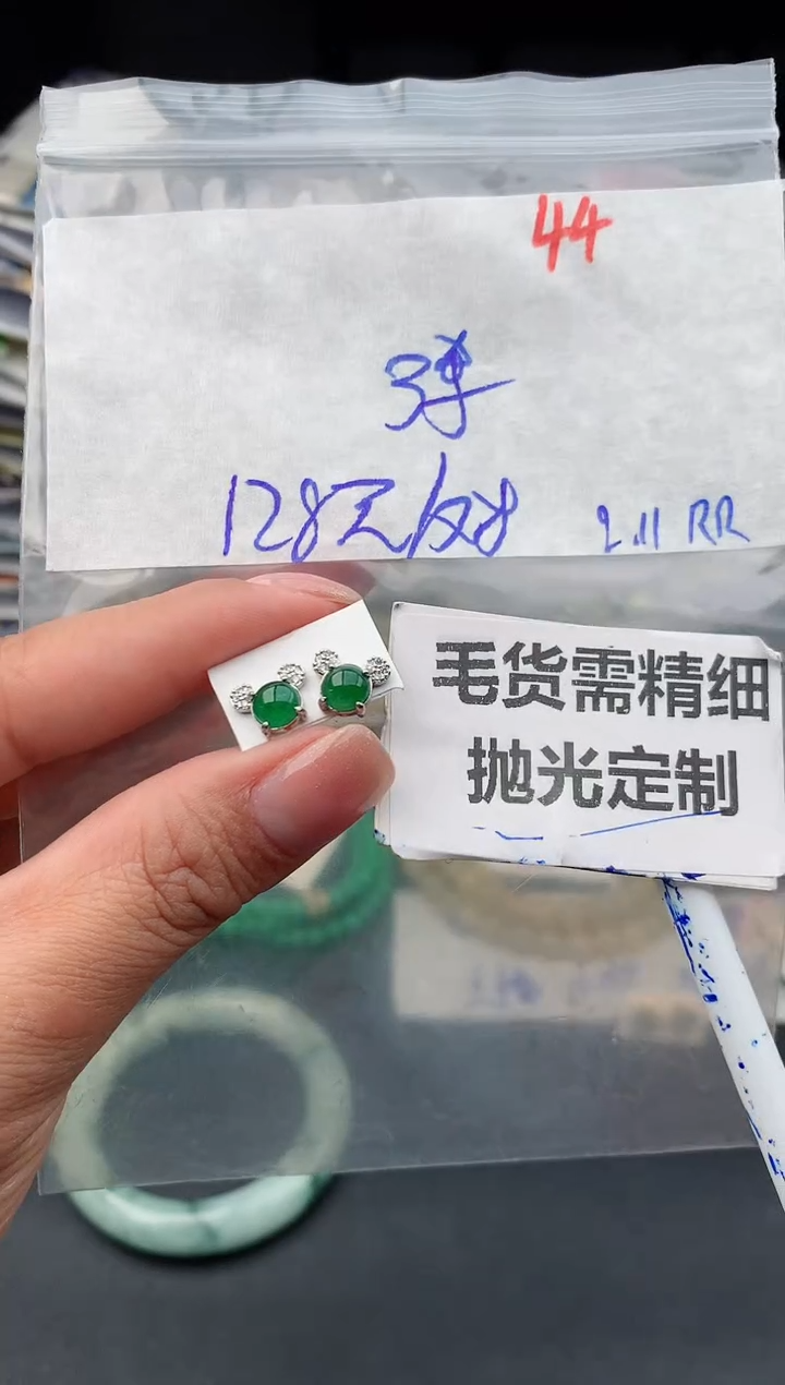 【闪购商品】定制翡翠未镶嵌44毛货需精细抛光多样性1件128元