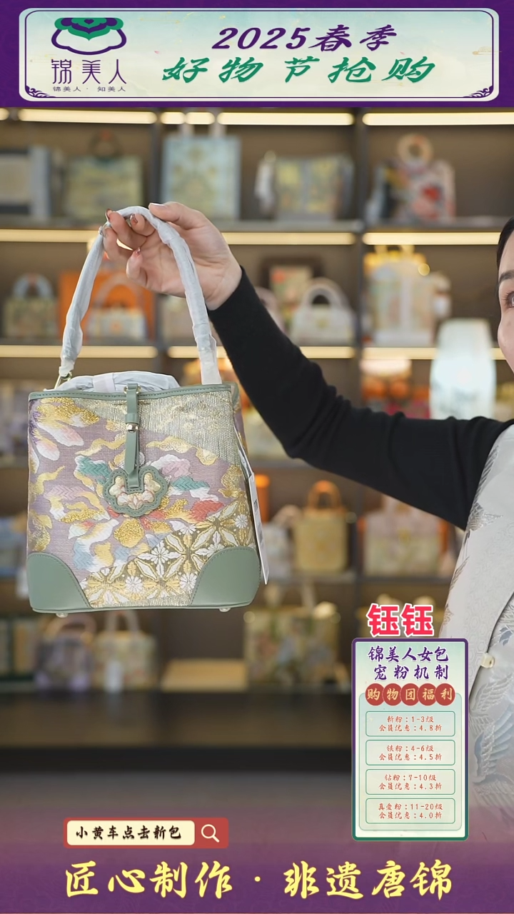 【闪购商品】织绣钰钰好物节非遗唐锦 绿色流苏软包47