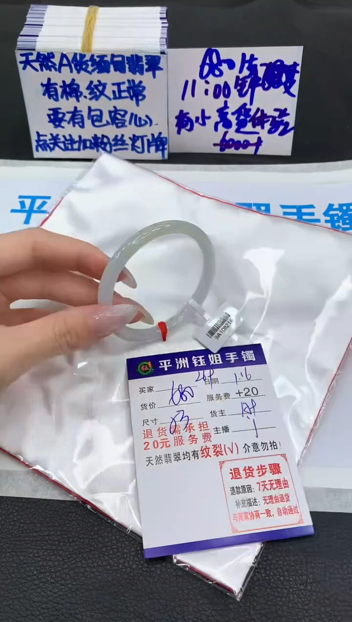 【闪购商品】翡翠手镯未镶嵌11111111111