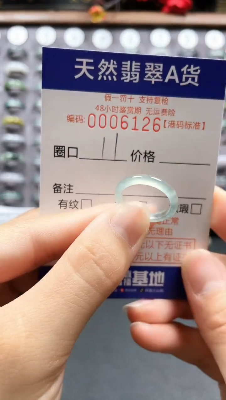 【闪购商品】翡翠戒指未镶嵌天然翡翠A货6126