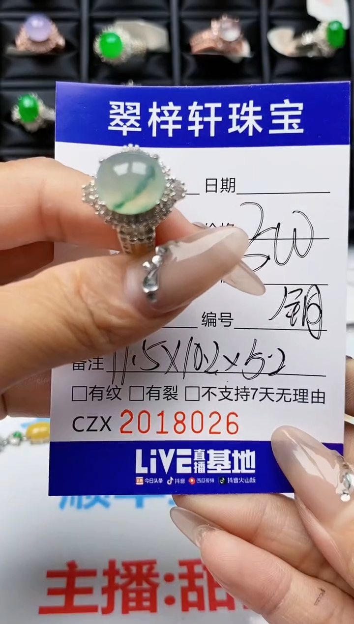 【闪购商品】翡翠戒指未镶嵌 未镶嵌8026