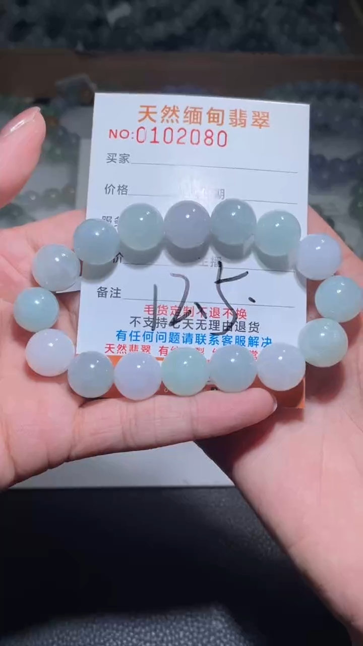 【闪购商品】定制翡翠未镶嵌翡翠手串