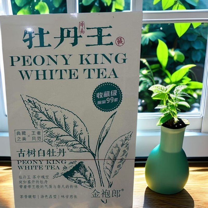 〖武夷岩茶〗金袍郎牡丹王 白牡丹茶5gx18泡