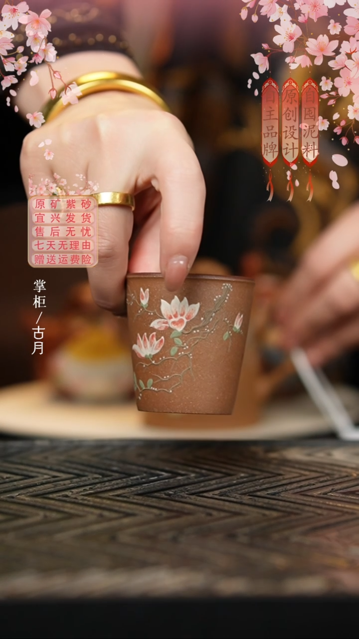 J1155老段泥“生兰香”主人杯