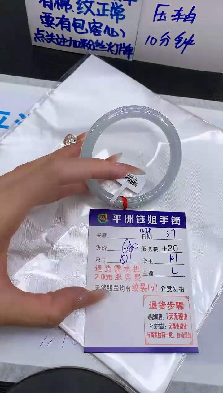 【闪购商品】翡翠手镯未镶嵌11111111111