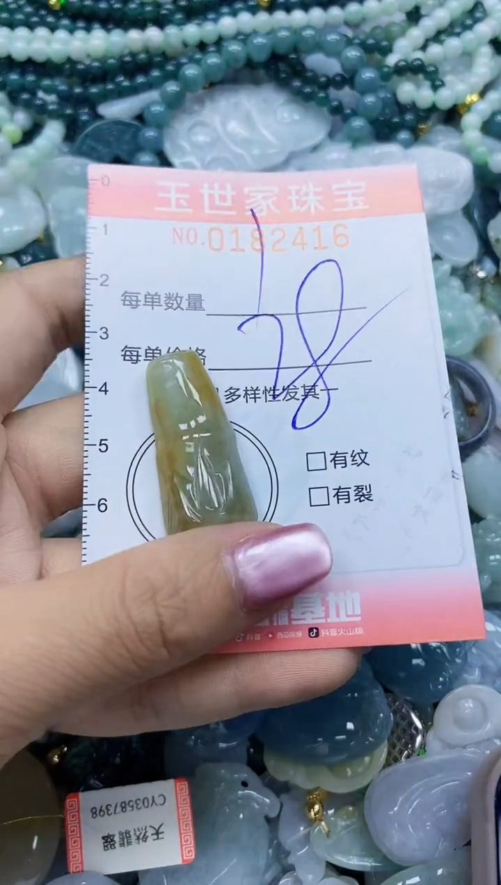 【闪购商品】翡翠颈饰未镶嵌闪购0182416