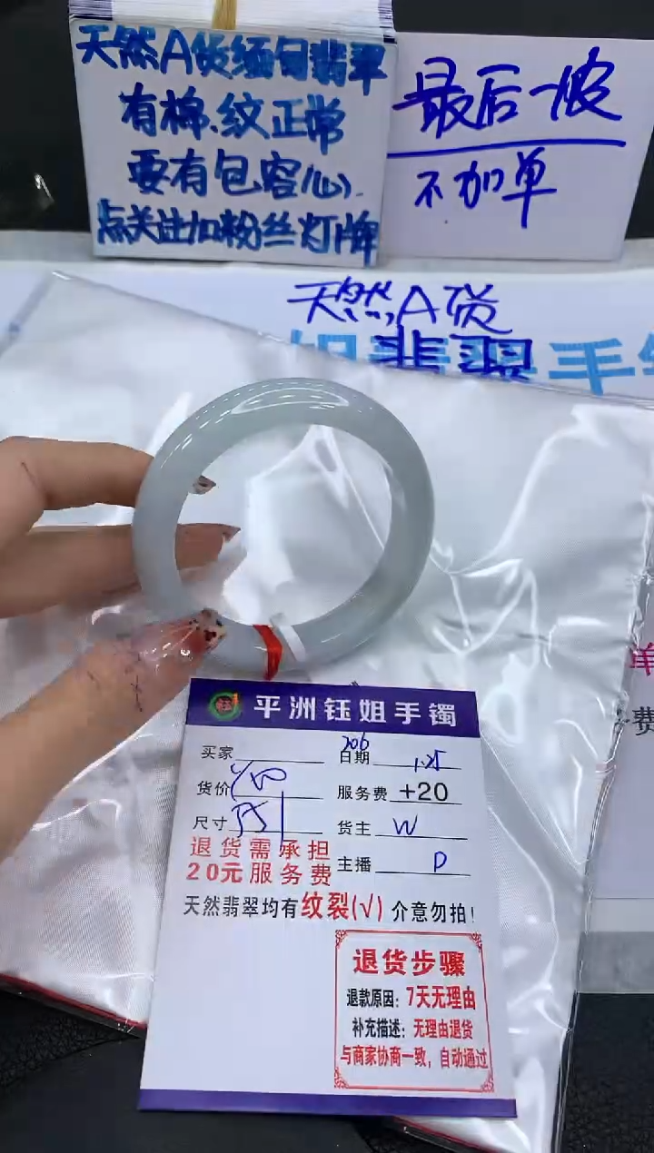 【闪购商品】翡翠手镯未镶嵌11111111111