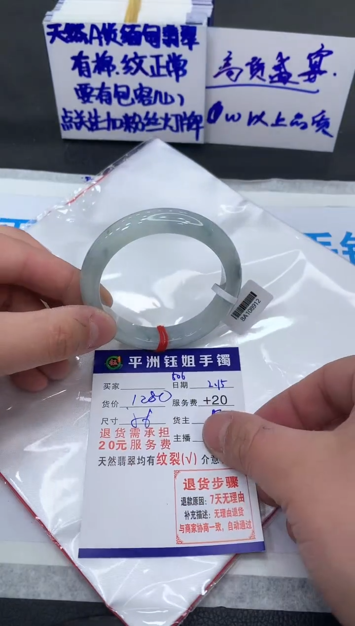 【闪购商品】翡翠手镯未镶嵌111111111