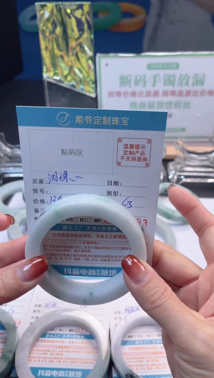 未镶嵌手镯定制翡翠泪*儿手镯