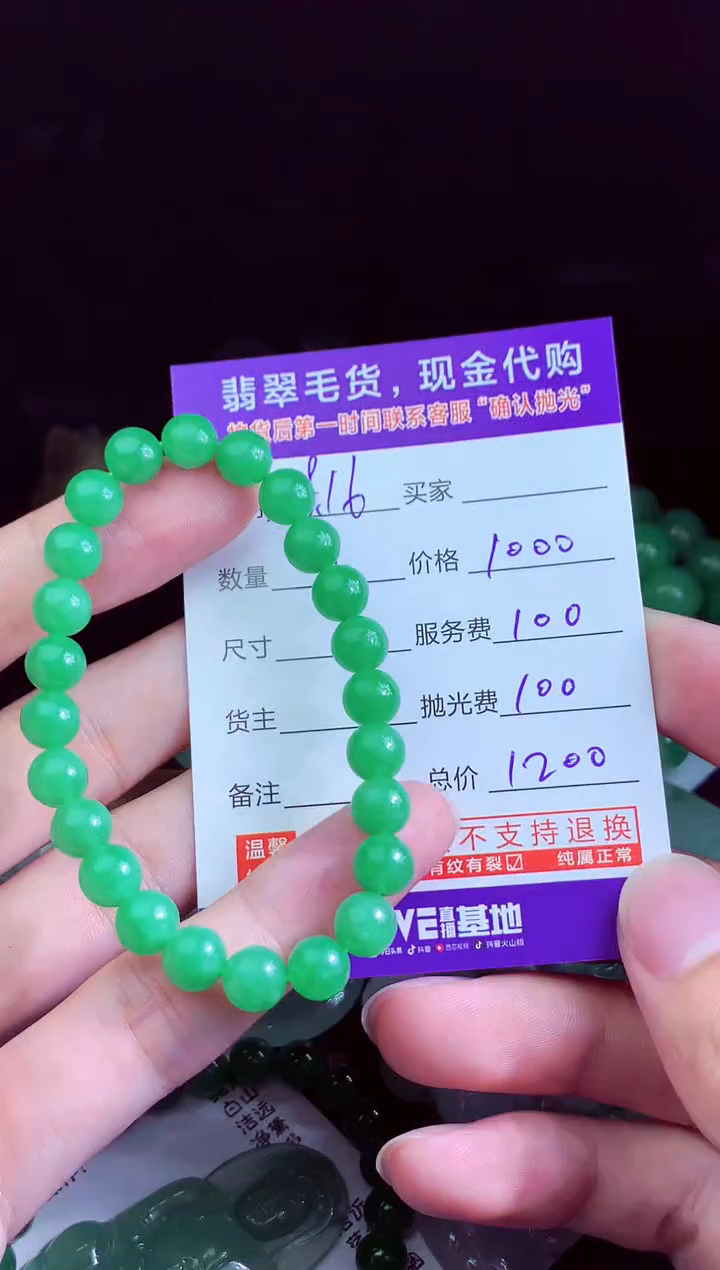 定制翡翠未镶嵌翡翠毛货定制