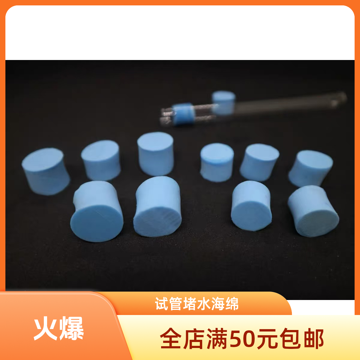 堵水海绵蚂蚁用品试管堵水海绵保湿简单方便试管塞专用海绵