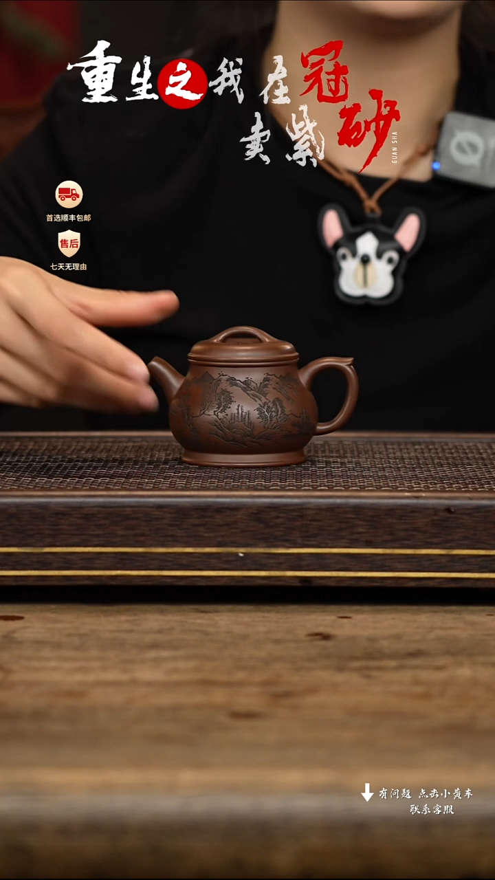 【闪购商品】紫砂茶壶冠砂茶器41