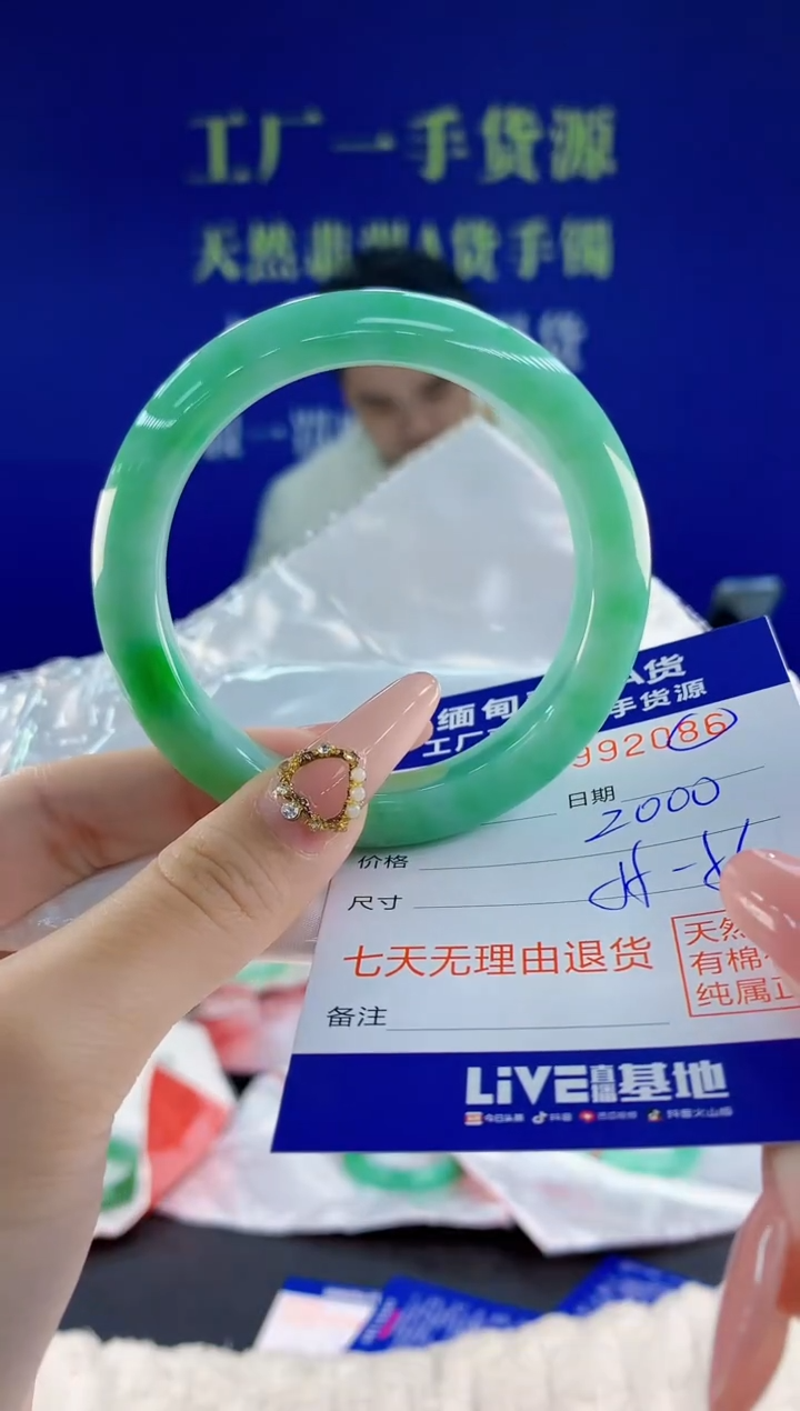 未镶嵌手镯翡翠86