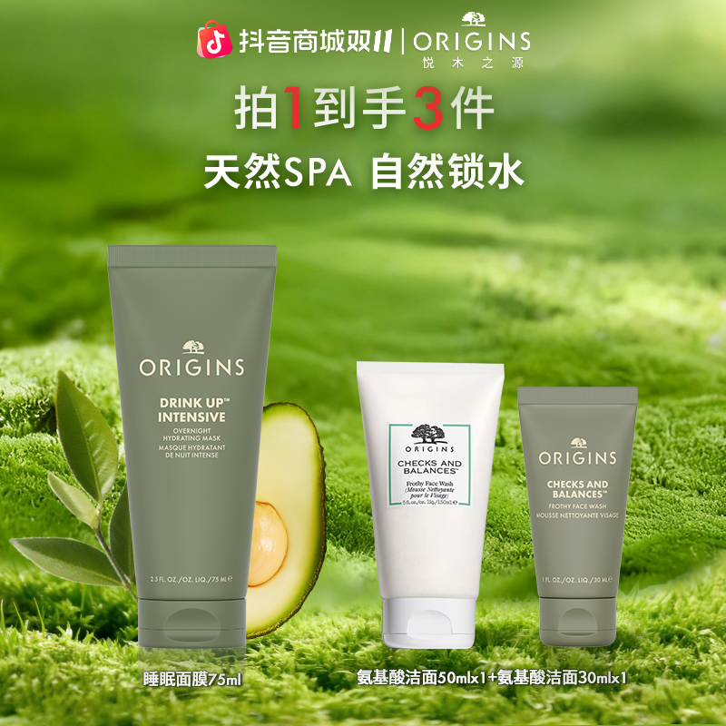 【双11机制】悦木之源水润畅饮夜间密集修护祛角质睡眠面膜舒缓锁水
