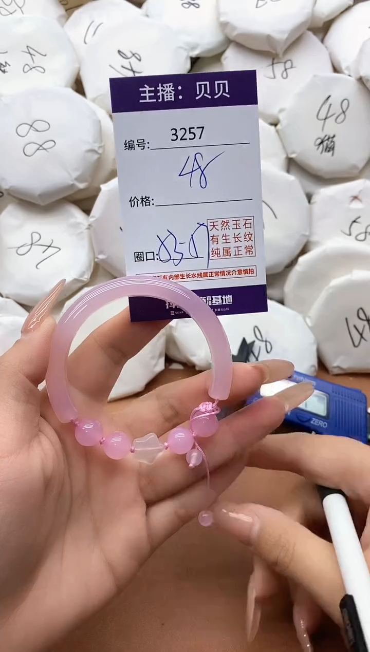 【闪购商品】玛瑙/玉髓手镯未镶嵌3257