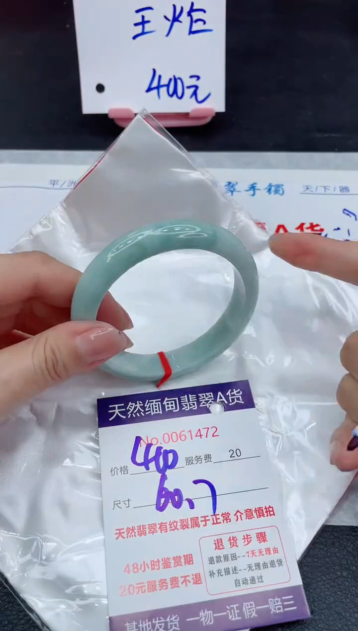 【闪购商品】翡翠手镯未镶嵌11111111