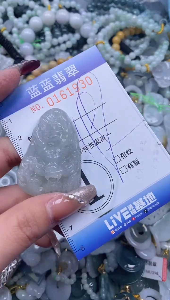 【闪购商品】翡翠颈饰未镶嵌闪购0161930