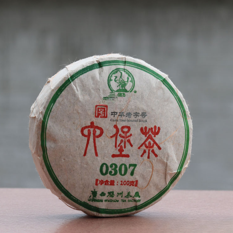 三鹤【顺丰】0307饼六堡茶特级鹤云茶馆限时限量福利