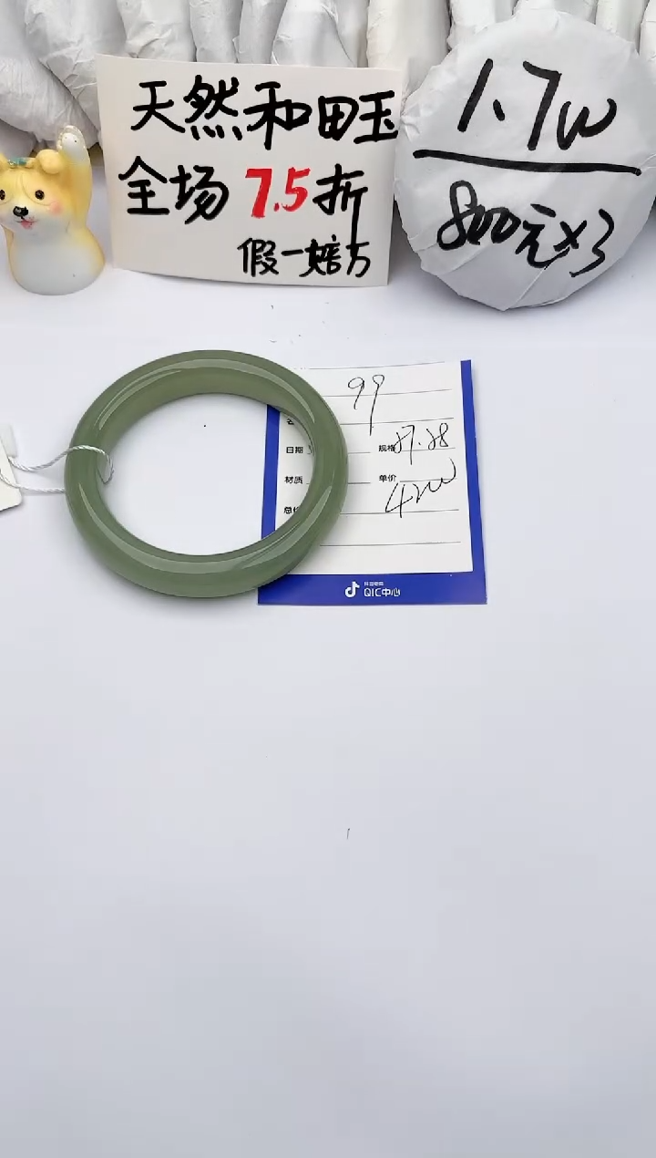 【闪购商品】和田玉手镯未镶嵌玉轩阁99