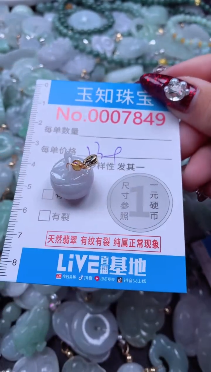 吊坠(不含链)未镶嵌翡翠7849
