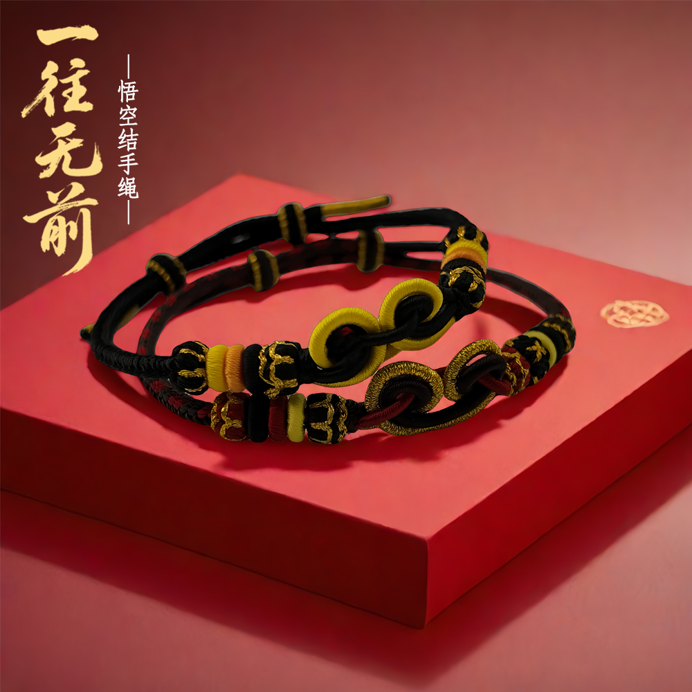 《一往无前》五台手工编织中式悟空结传统复古手绳毫无畏惧奋勇向前