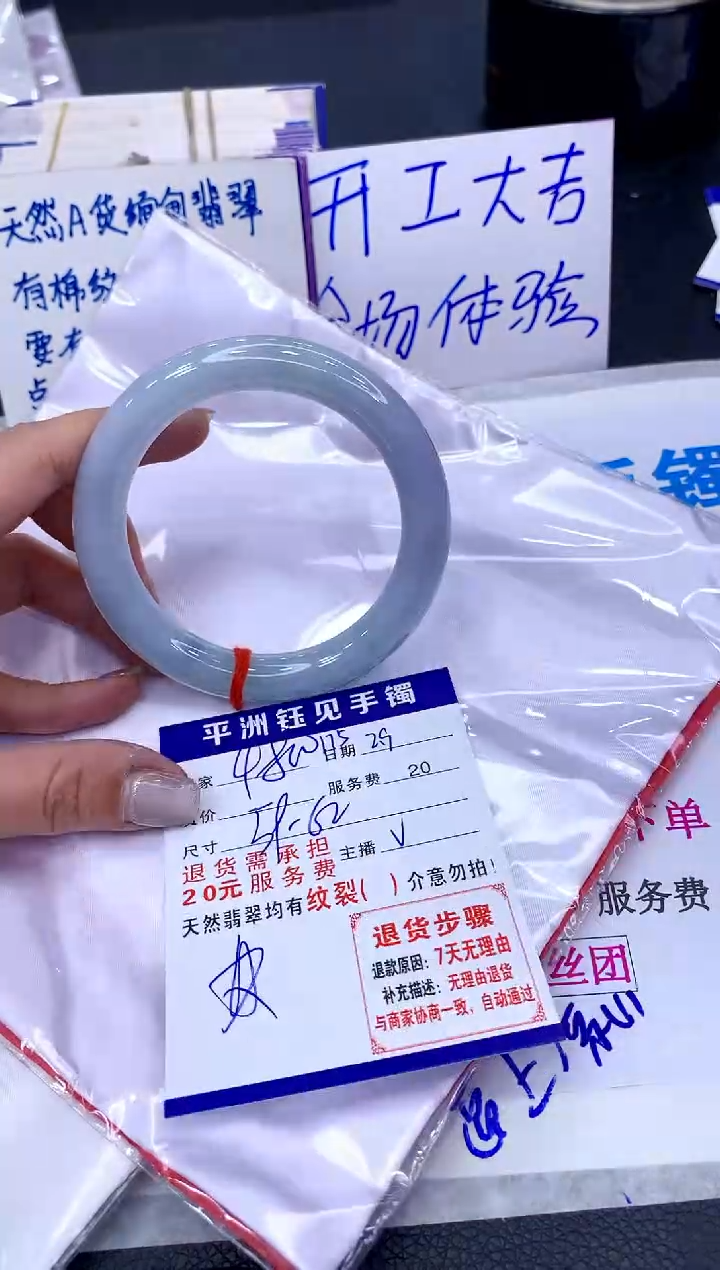 【闪购商品】翡翠手镯未镶嵌1111111111111