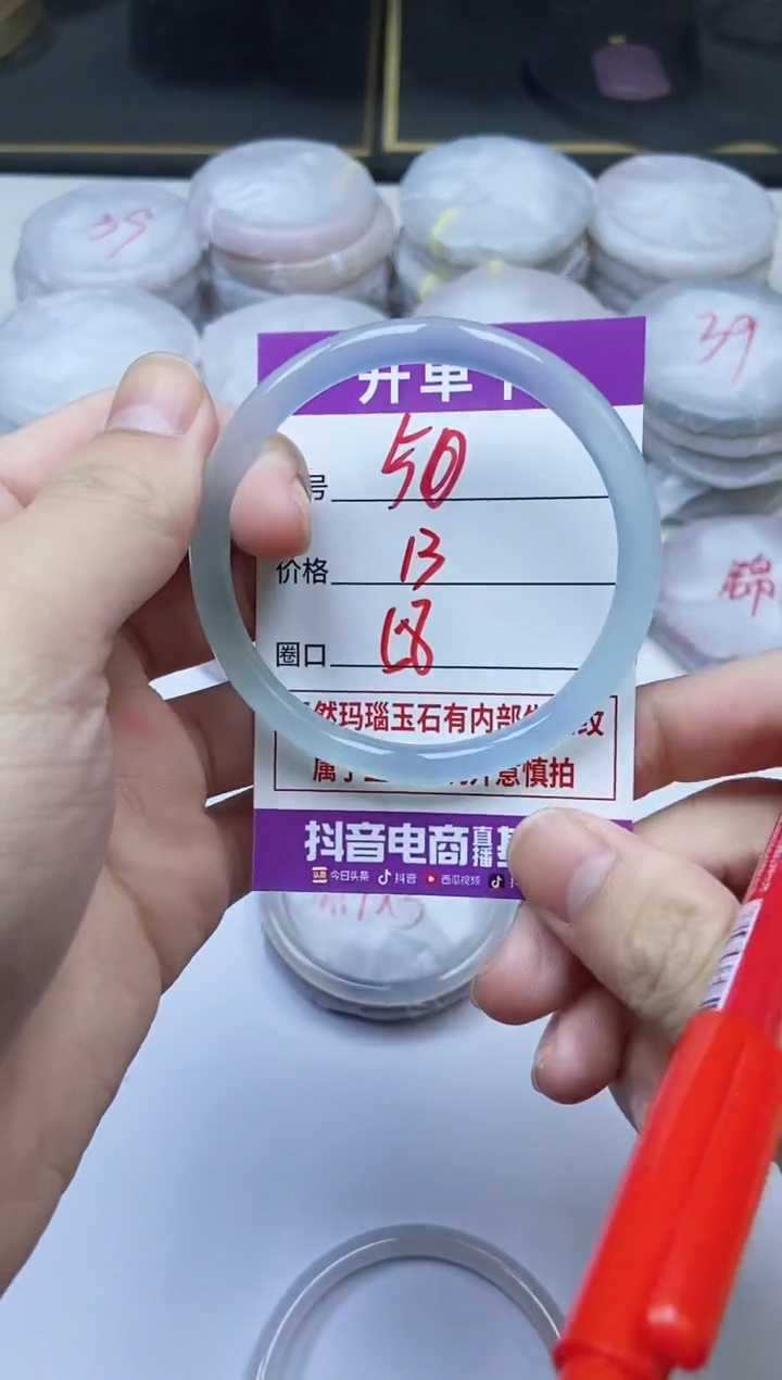 手镯玛瑙/玉髓未镶嵌50
