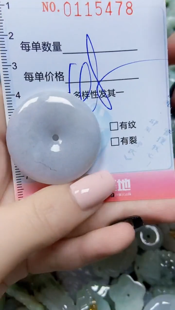 【闪购商品】翡翠颈饰未镶嵌闪购0115478