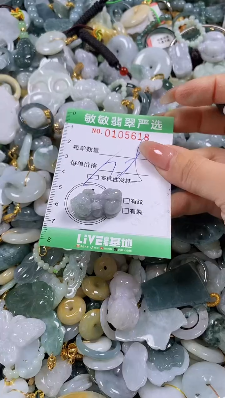 【闪购商品】翡翠颈饰未镶嵌闪购0105618多样性发其一