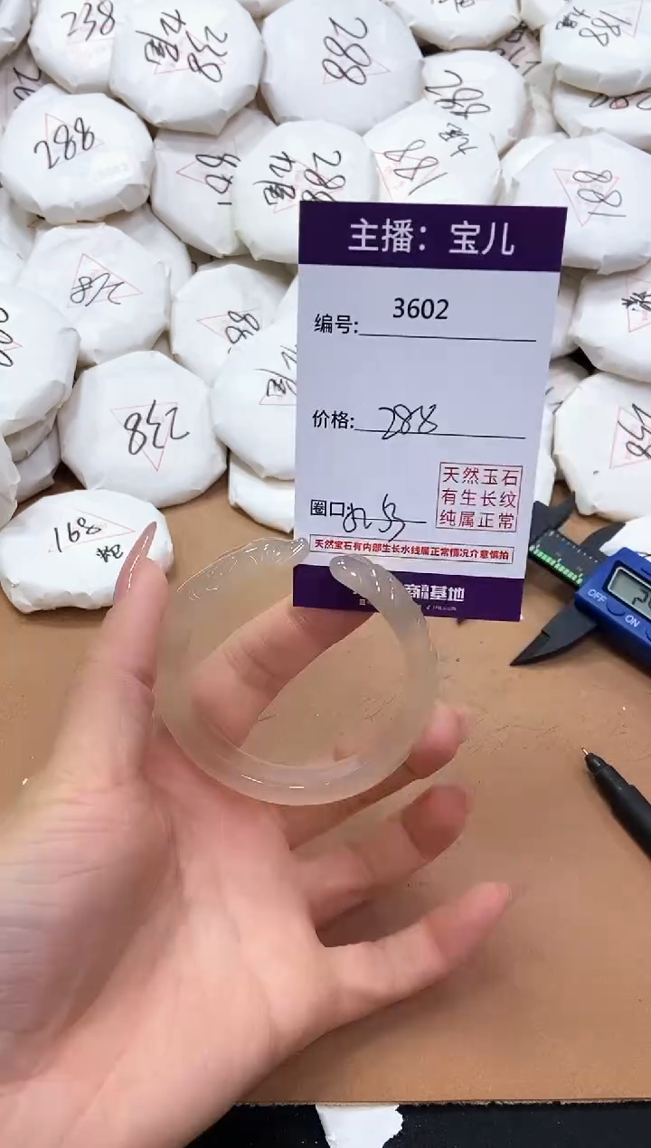 【闪购商品】玛瑙/玉髓手镯未镶嵌3602
