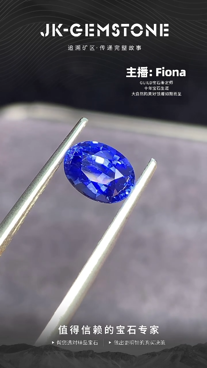 蓝宝石裸石未镶嵌椭圆精切明艳皇家蓝1.38ct