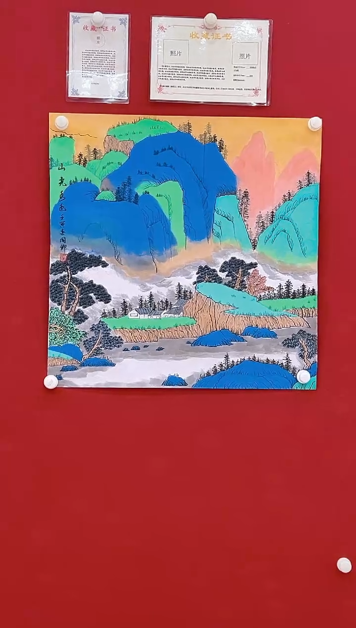 【闪购商品】书法沈国卿       国画  4平尺