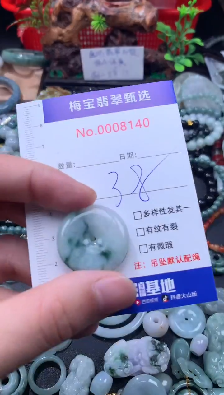 吊坠(不含链)未镶嵌翡翠早38