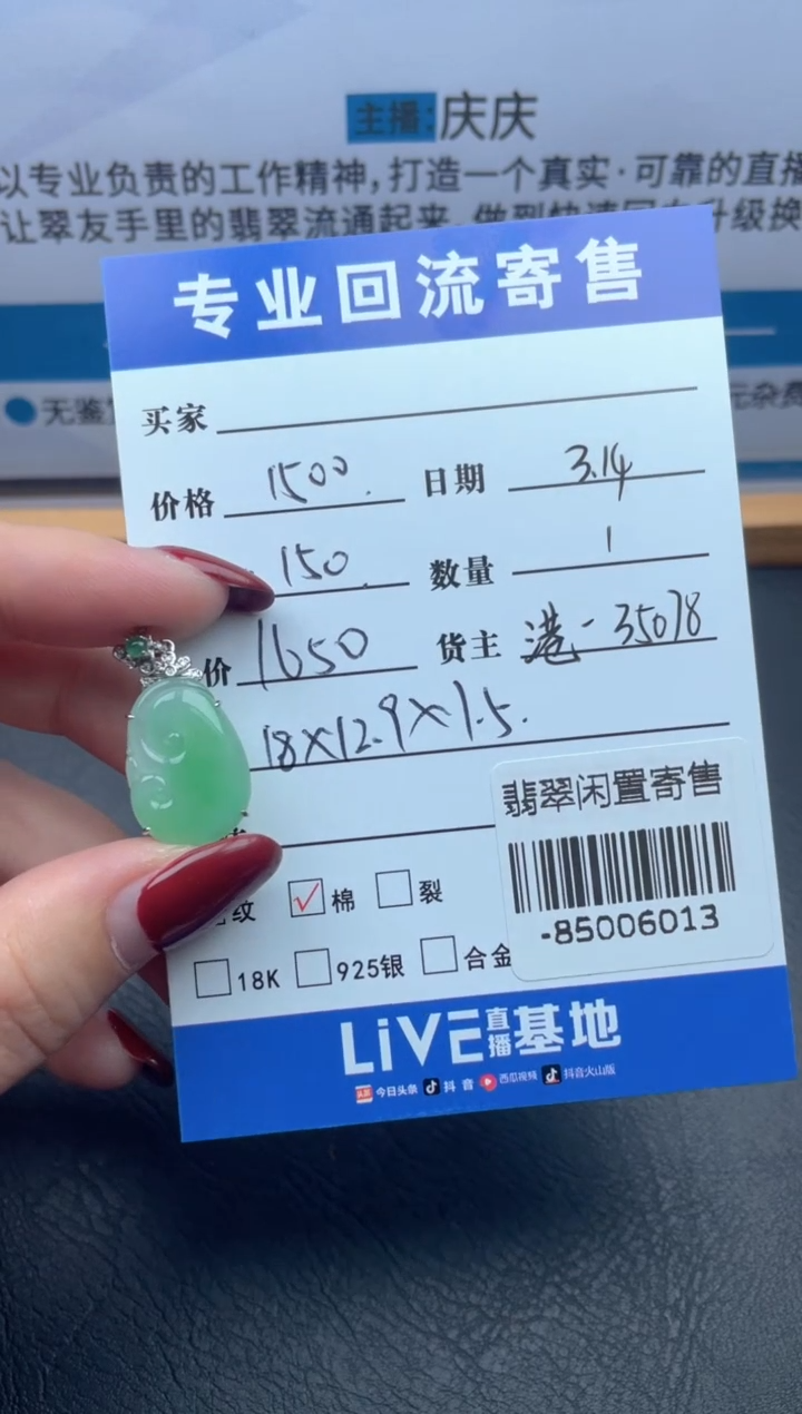 【闪购商品】翡翠18K金镶嵌颈饰多人-85006013