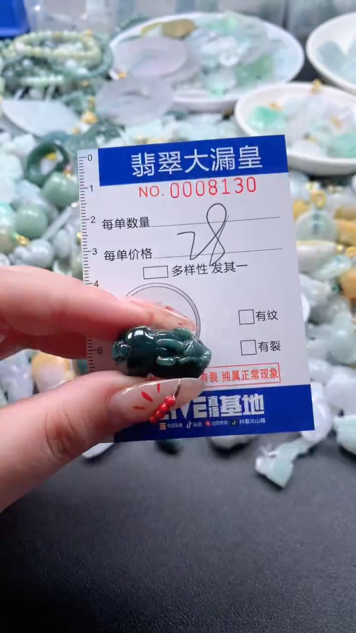 【闪购商品】翡翠吊坠(不含链)未镶嵌8130