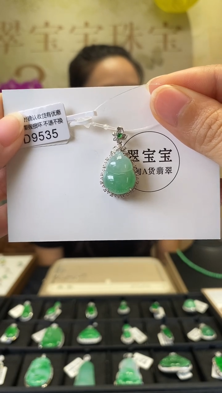 颈饰18K金镶嵌翡翠D9535 葫芦 含运营费