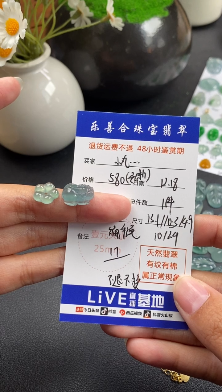 散珠翡翠小***店冰种裸石