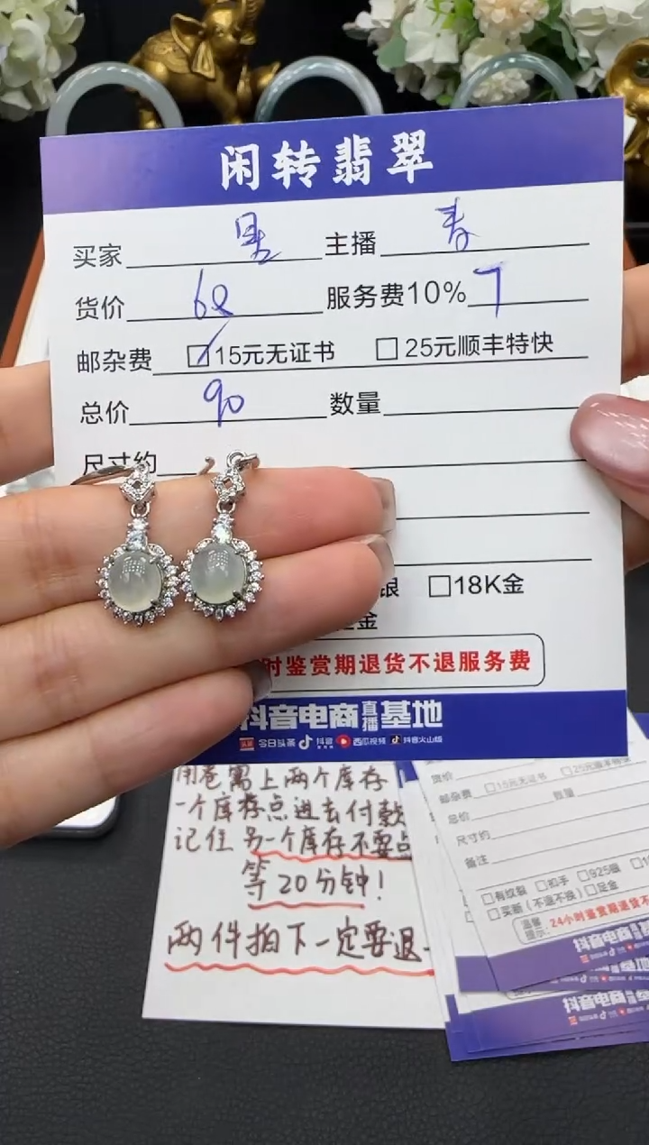 未镶嵌翡翠耳饰不****️耳饰