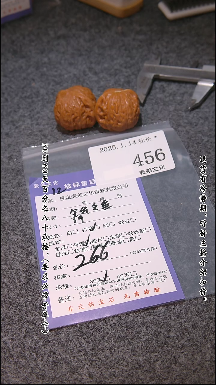 【闪购商品】文玩核桃吊坠456铁锤