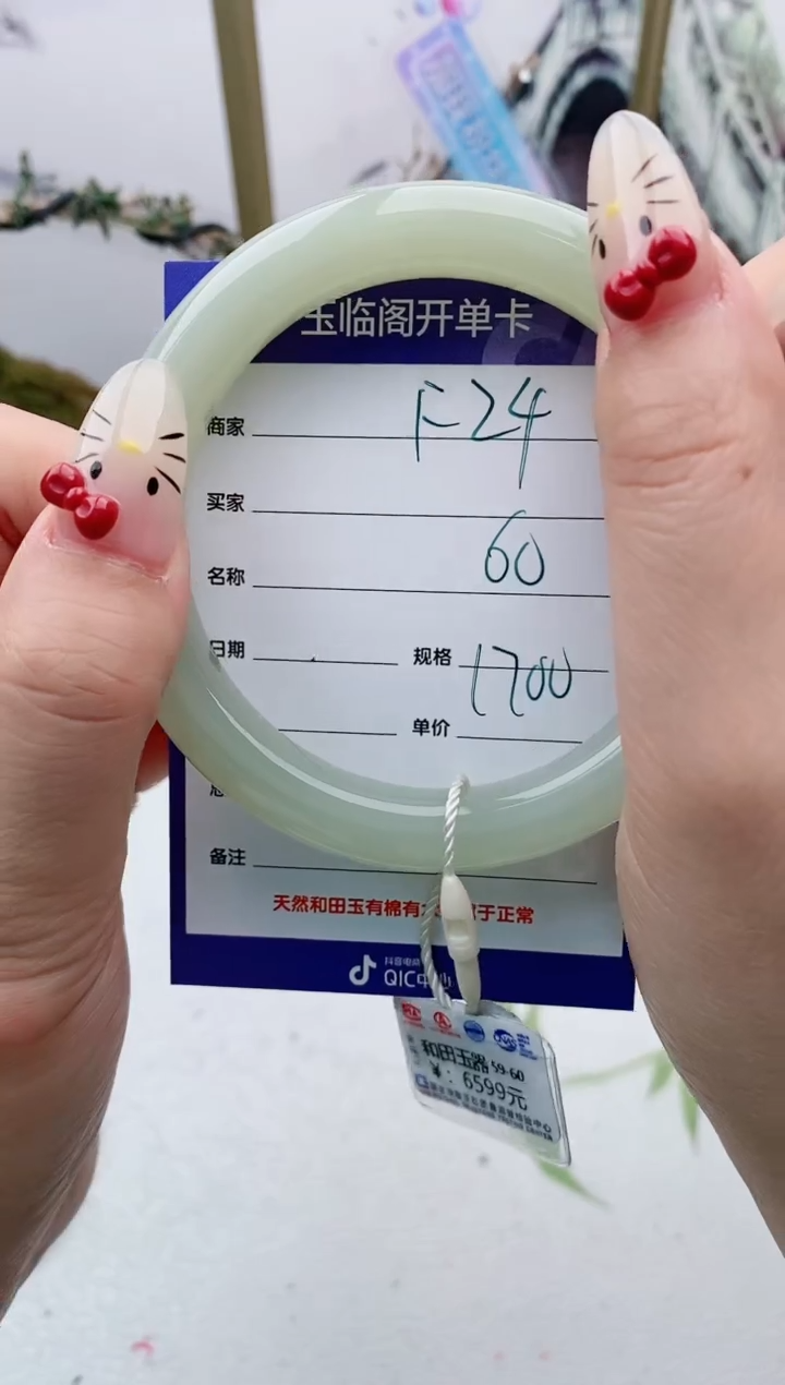 【闪购商品】和田玉手镯未镶嵌F24微色差