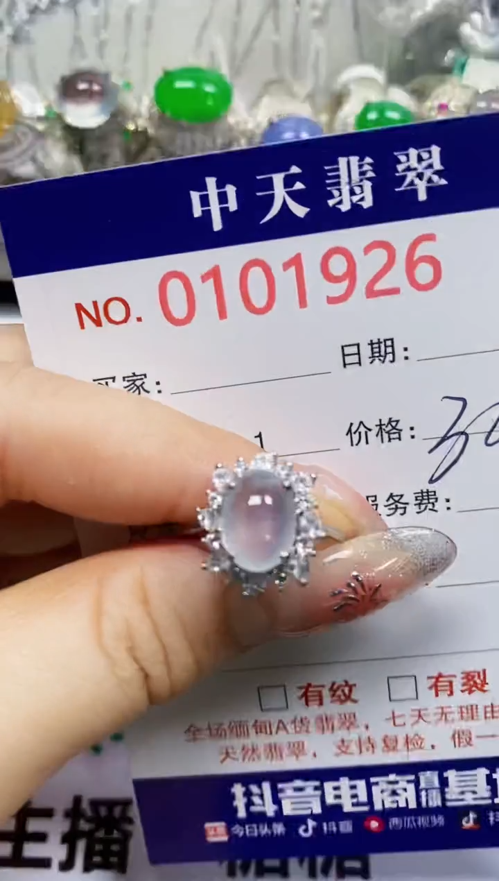 【闪购商品】翡翠戒指银S925镶嵌1926
