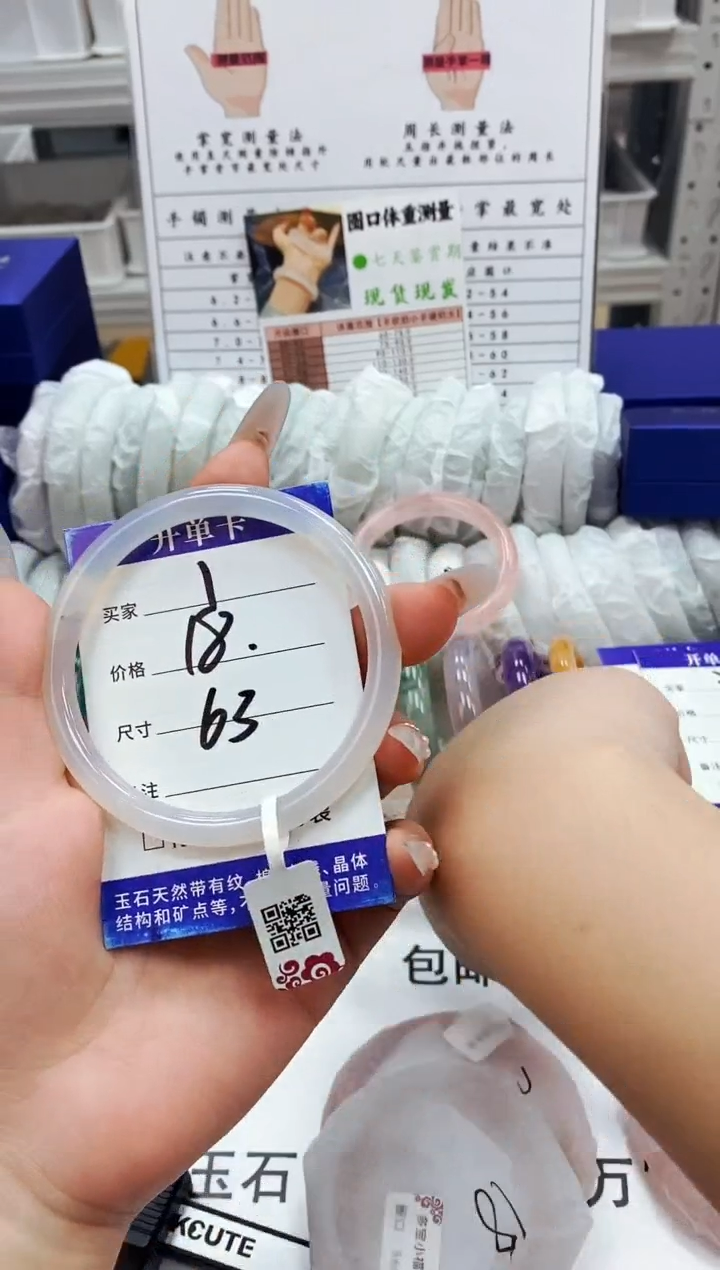 未镶嵌颈饰玛瑙/玉髓天然玉石手镯（63圈口）1