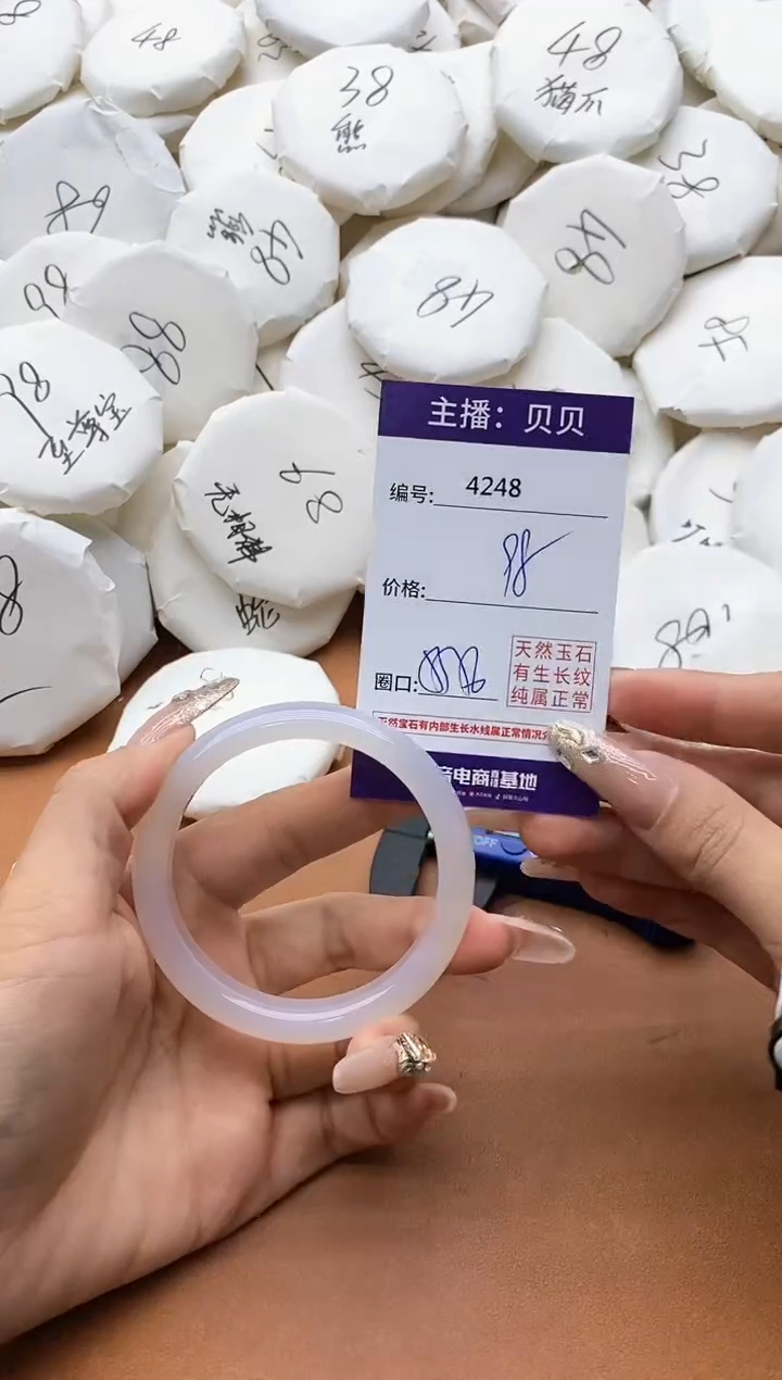 【闪购商品】玛瑙/玉髓手镯未镶嵌4248