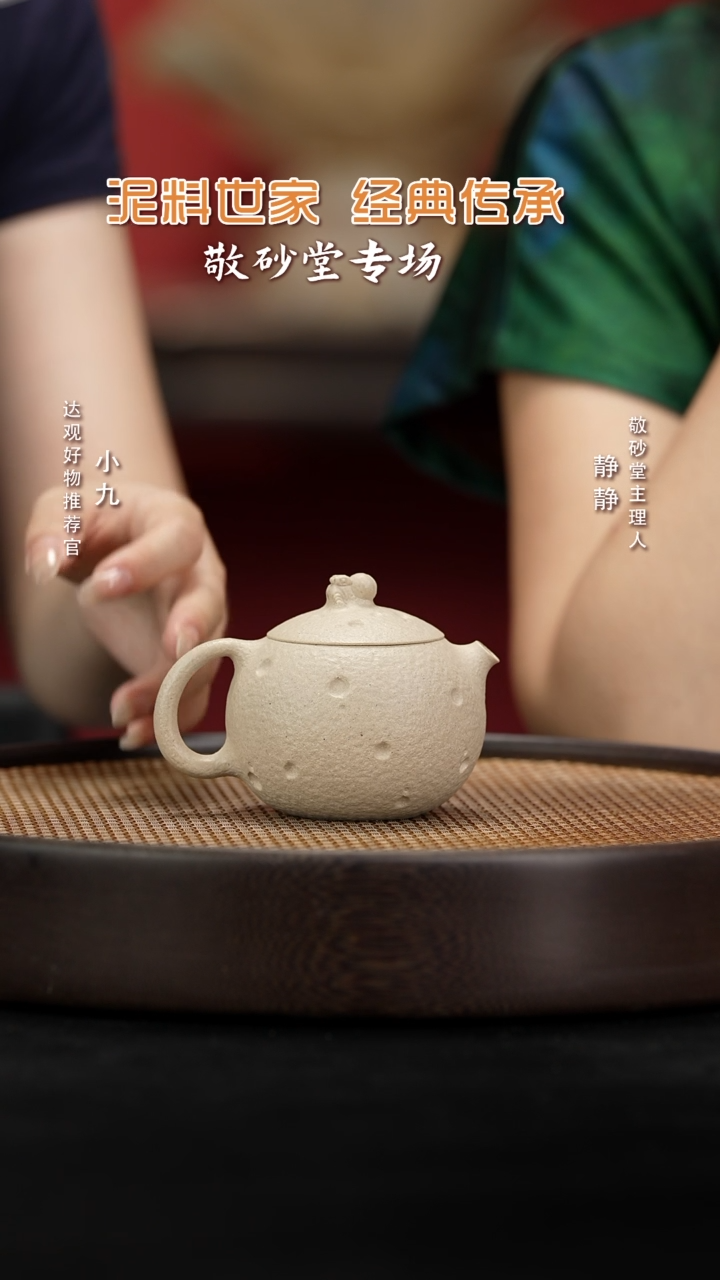 九SFY100范建君月球西施定窑白170