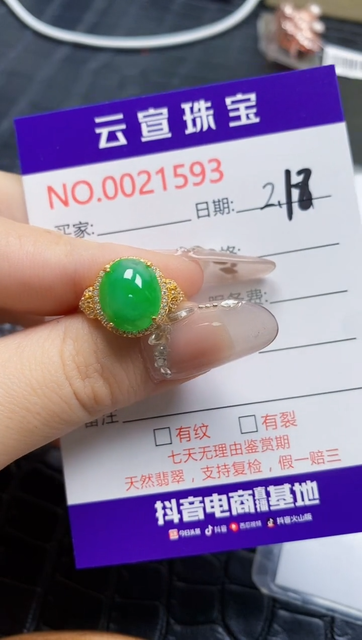 【闪购商品】翡翠戒指银S925镶嵌/1593