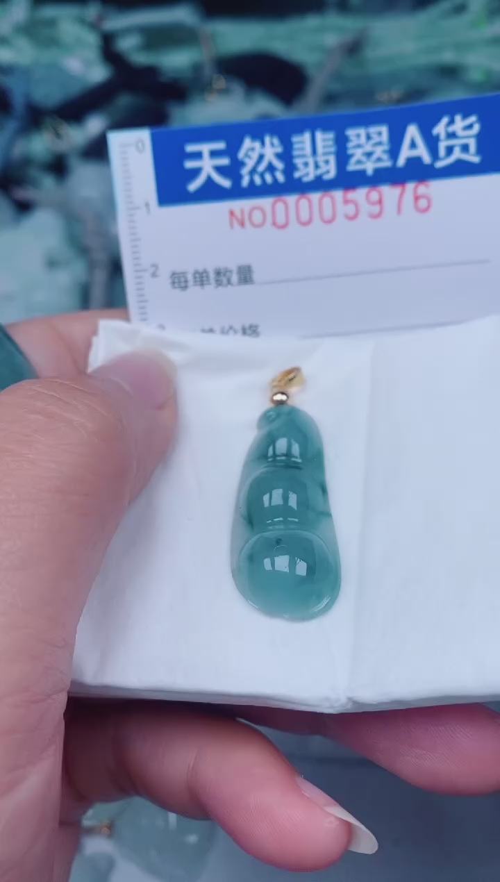 颈饰未镶嵌翡翠00005976