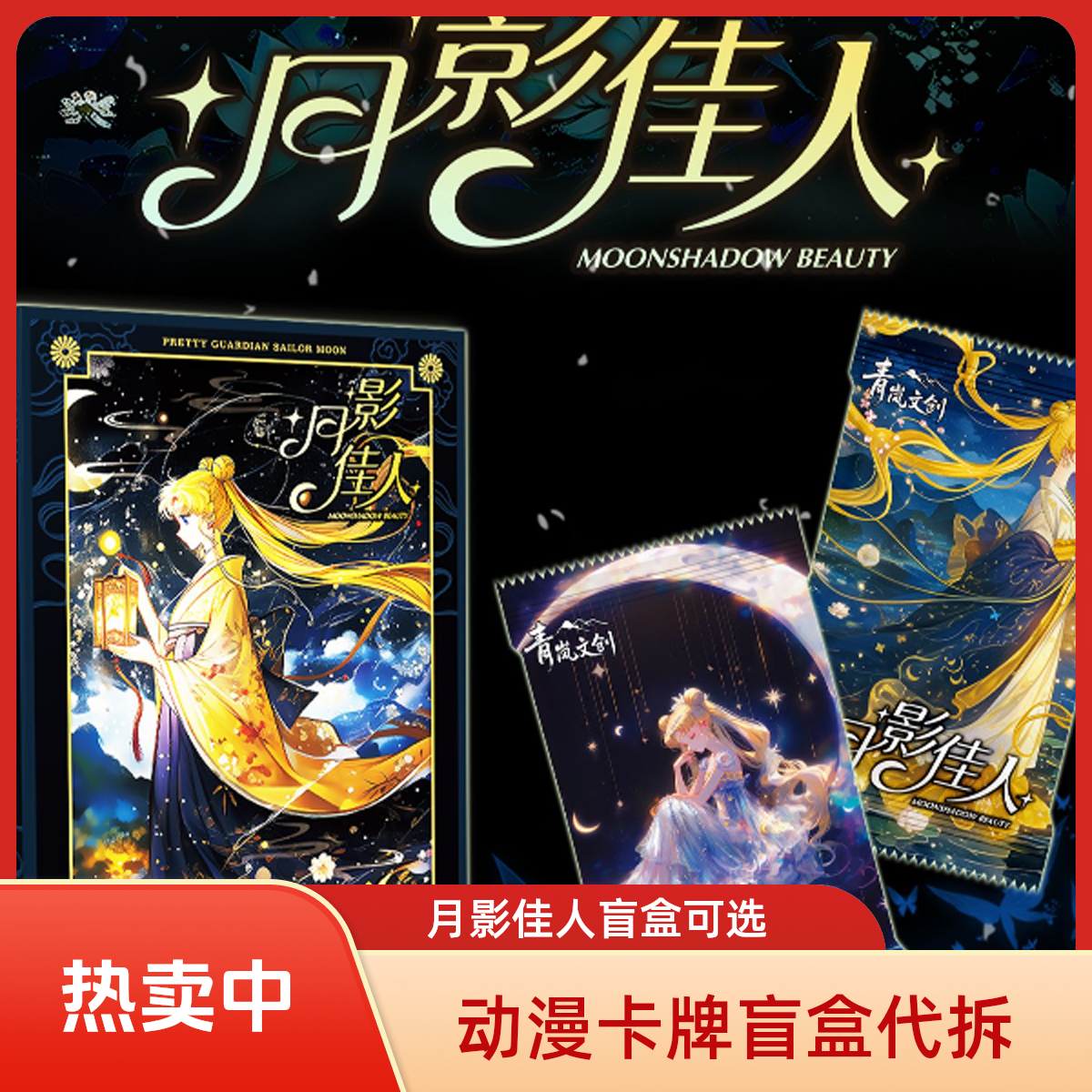 【1K3】各IP国卡二创卡牌盲盒代拆