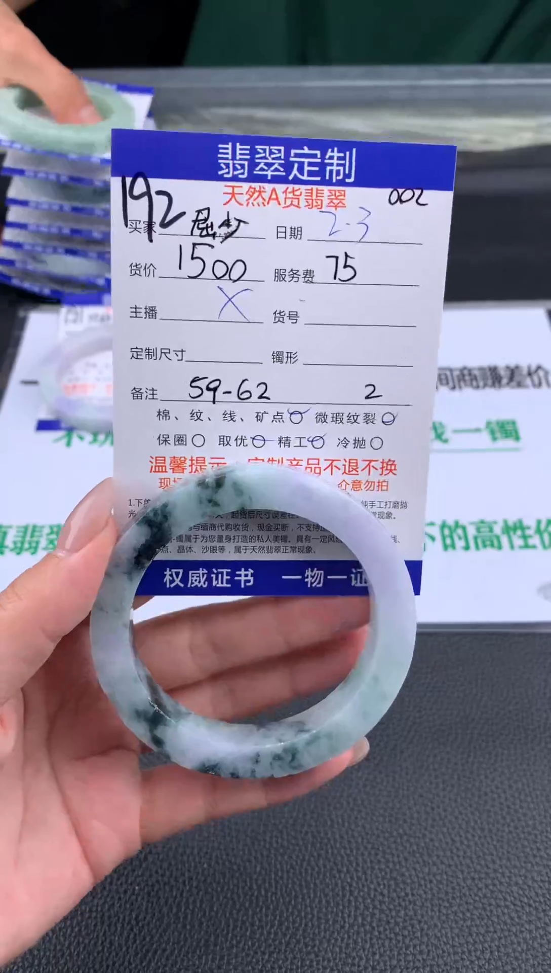 【闪购商品】定制翡翠未镶嵌192#手镯定制链接