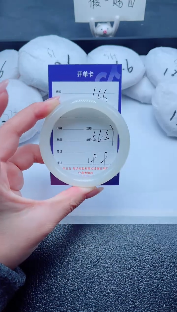 未镶嵌手镯石英质玉46-56