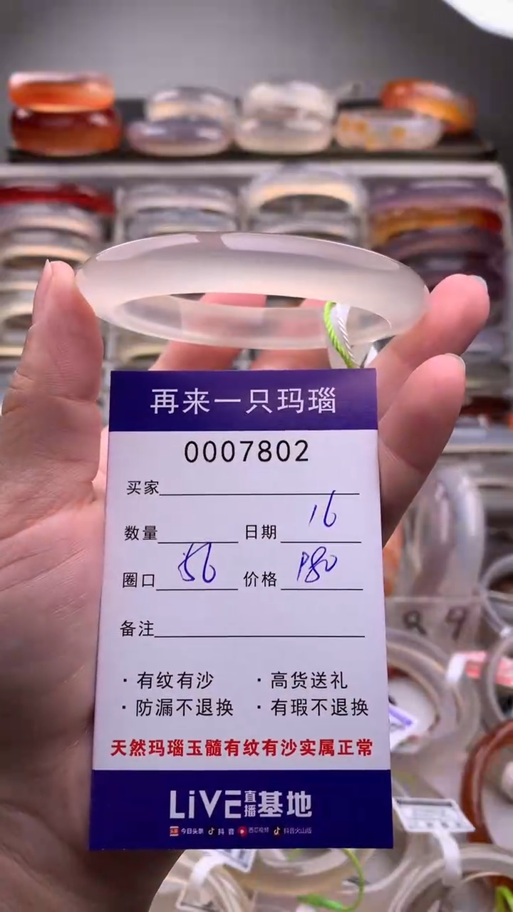 【闪购商品】玛瑙/玉髓手镯未镶嵌7802